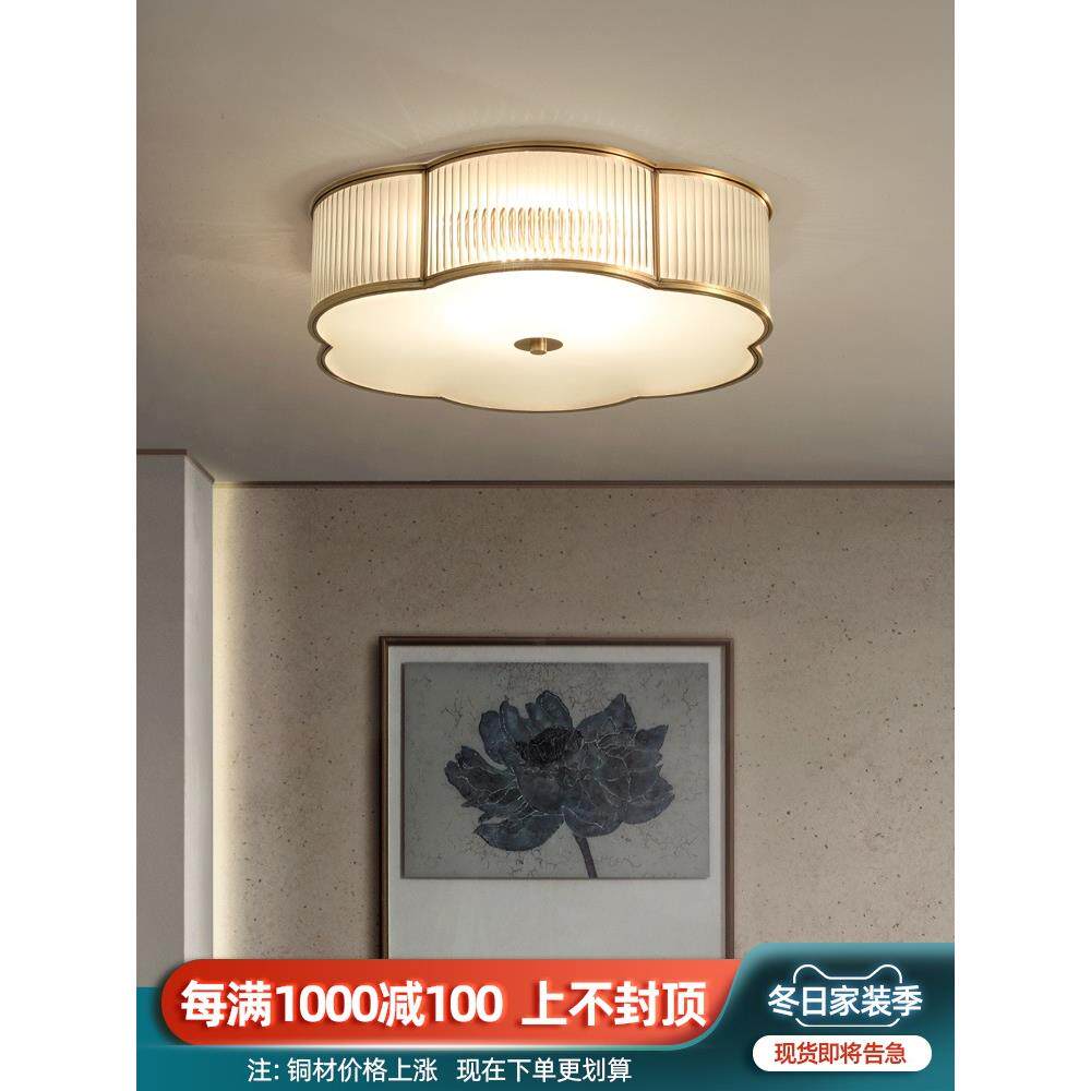 卧室创意灯饰轻奢灯房间灯北欧现代简约温馨浪漫美式简欧铜吸顶灯