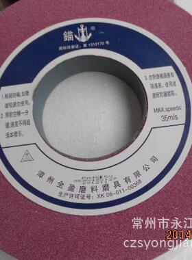 锚牌PA350*40*127铬刚玉砂轮7130磨床砂轮红色平面磨砂轮