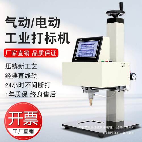 雕刻机小型刻字机打码机金属电脑台式铭牌不锈钢全自动气动打标机