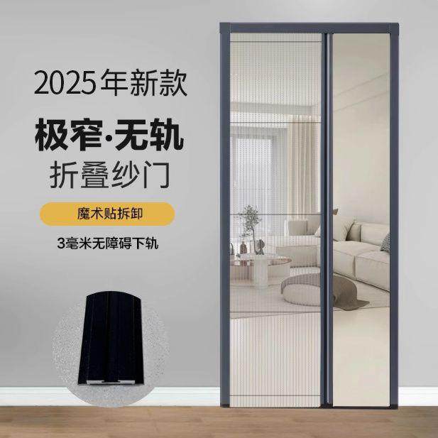 可拆卸无轨隐形折叠推拉魔术贴沙门铝合金防蚊虫纱窗纱门伸缩工厂