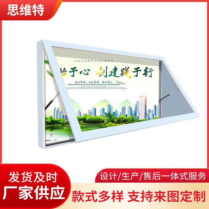 供应挂壁式滚动灯箱阅报栏换画灯箱路牌滚动灯箱壁挂灯箱