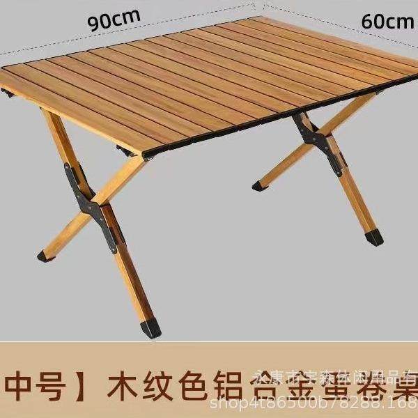 户外折叠桌露营桌椅蛋卷桌便携式野营椅子桌子套装野餐桌用品装备