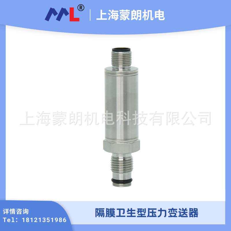 MP2451卫生型平膜压力变送器 充油芯体 G1/4 4-20mA