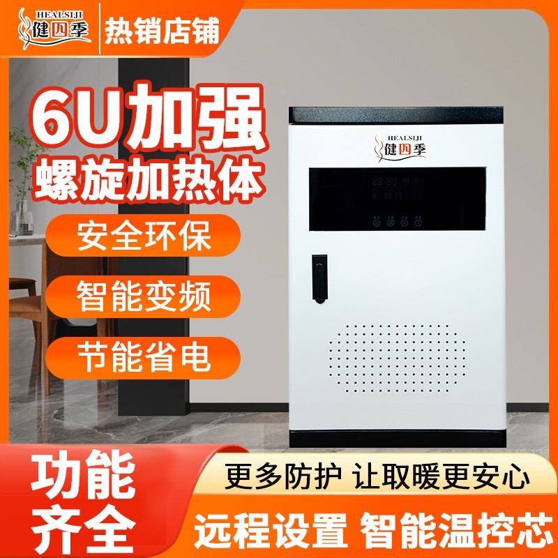 新款煤改电家用落地取暖炉