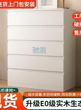 fLE五斗柜实木抽屉式收纳柜简约现代储物柜家用卧室床头柜子客厅