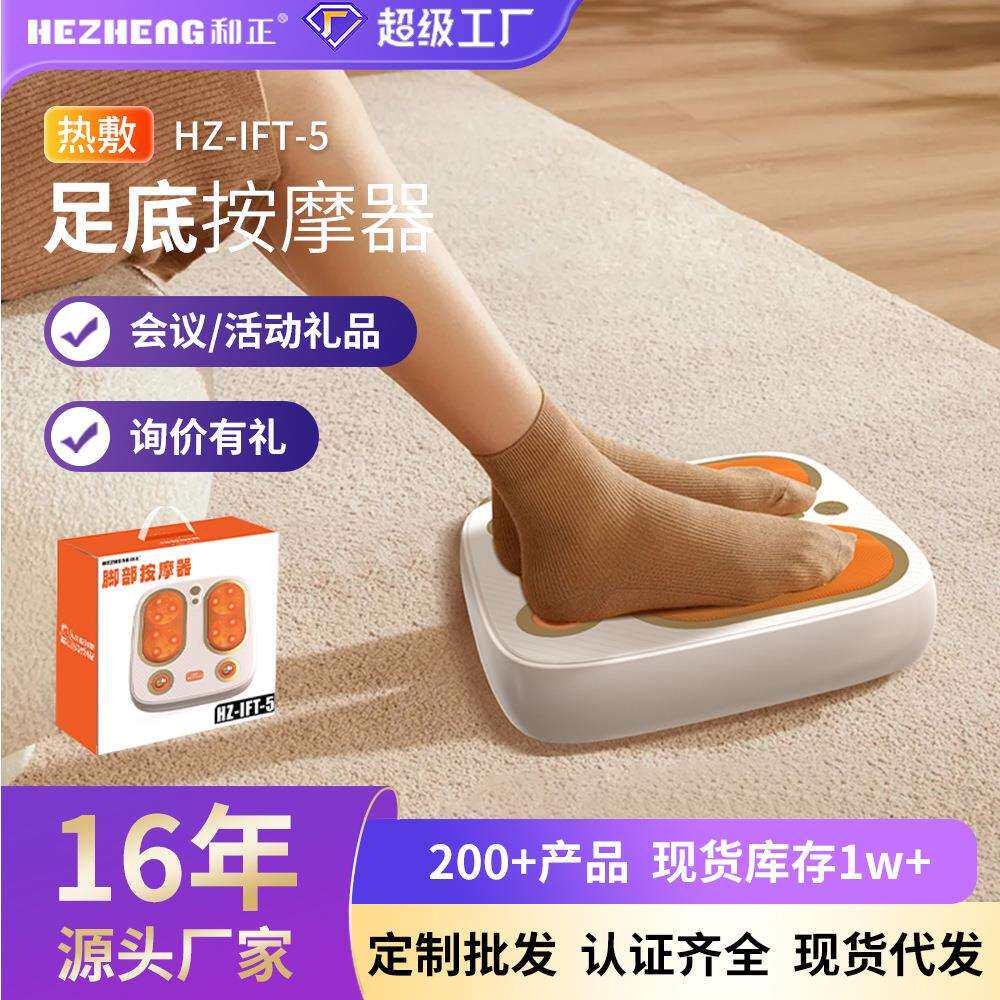 和正智能红光热敷足底按摩器揉捏敲打脚底按摩机捶打足脚底按摩仪