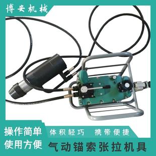 MQ气动锚索张拉机具矿用锚杆拉力计拔仪钢绞线预应力张拉器