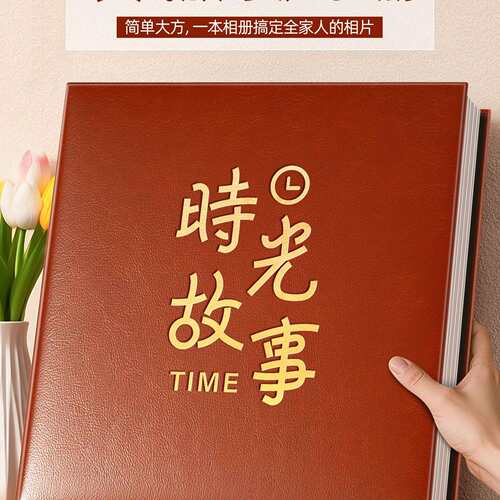 相册本大容量家庭纪念册儿童照片收纳56寸混合尺寸影集五六寸相簿