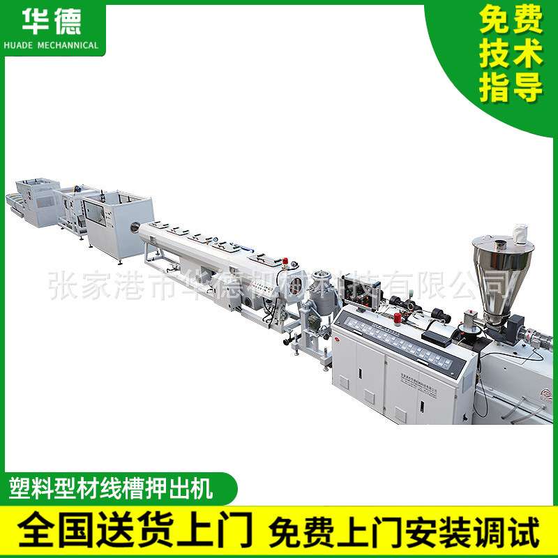 UPVC给水管挤出机 通风管道挤出机 排水管挤出设备塑料管材制管机