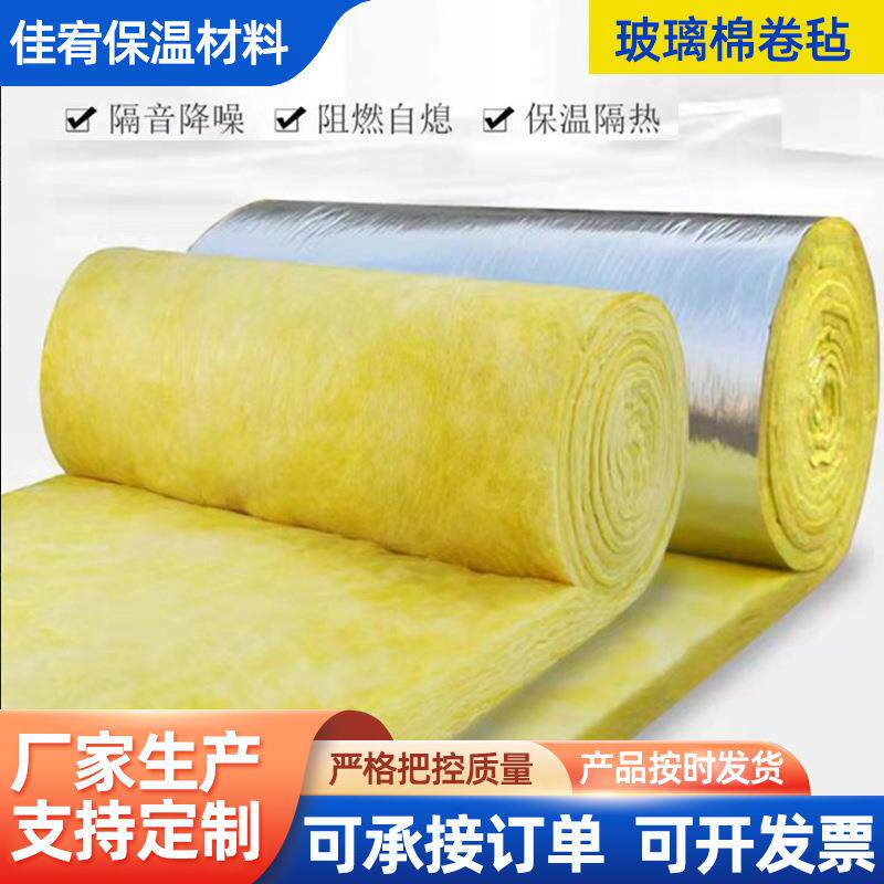 无甲醛无丙烯酸玻璃棉卷毡复合夹筋铝箔保温隔热阻燃制品保温板