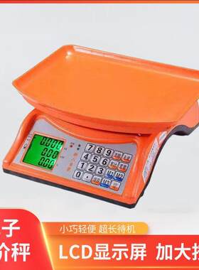 馨睿新小当家一体机30公斤小型家用电子秤商用台秤计价秤卖菜称20