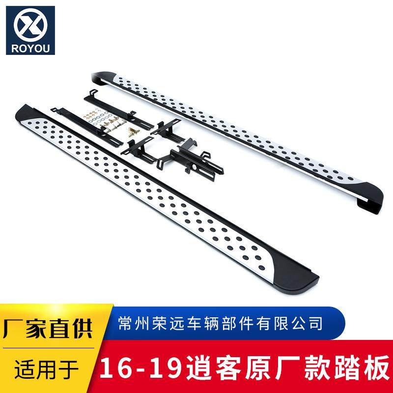 适用于16-19逍客原厂款踏板汽车配件汽车脚踏量大从优