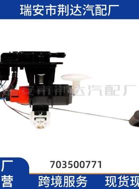 燃油泵总成703500771庞巴迪Can-am06现货