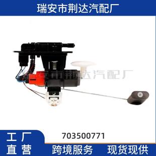 燃油泵总成703500771庞巴迪Can am06现货