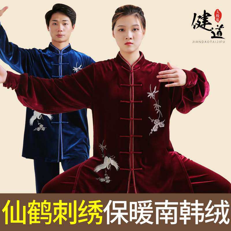 太极服女新款高端南韩绒刺绣太极拳服装练功服男武术服表演服冬季