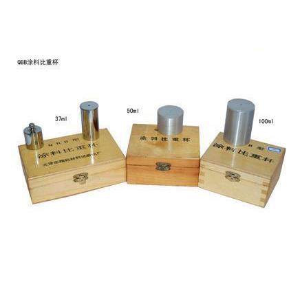 QBB涂料比重杯清漆/色漆/涂料密度分析仪37ml50ml100ml