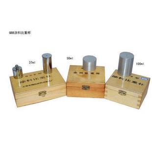 QBB涂料比重杯清漆/色漆/涂料密度分析仪37ml50ml100ml