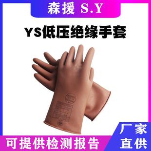 低压绝缘手套1千伏带电作业乳胶手套电工防护手套安全橡胶手套