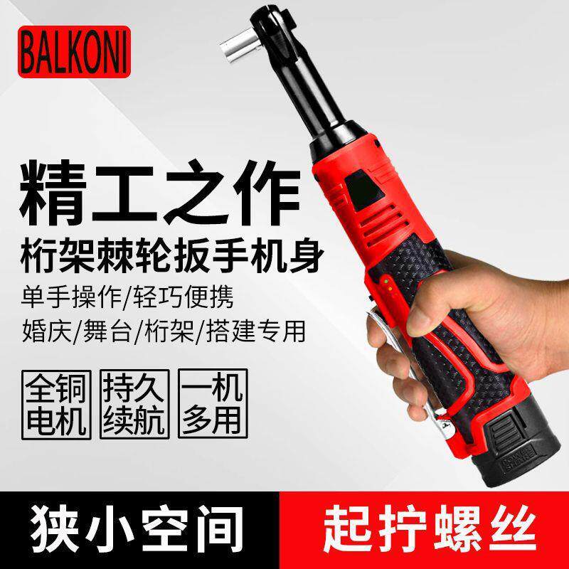 直角锂电棘轮90度电动扳手16.8充电式大扭力汽修舞台角向快速桁架