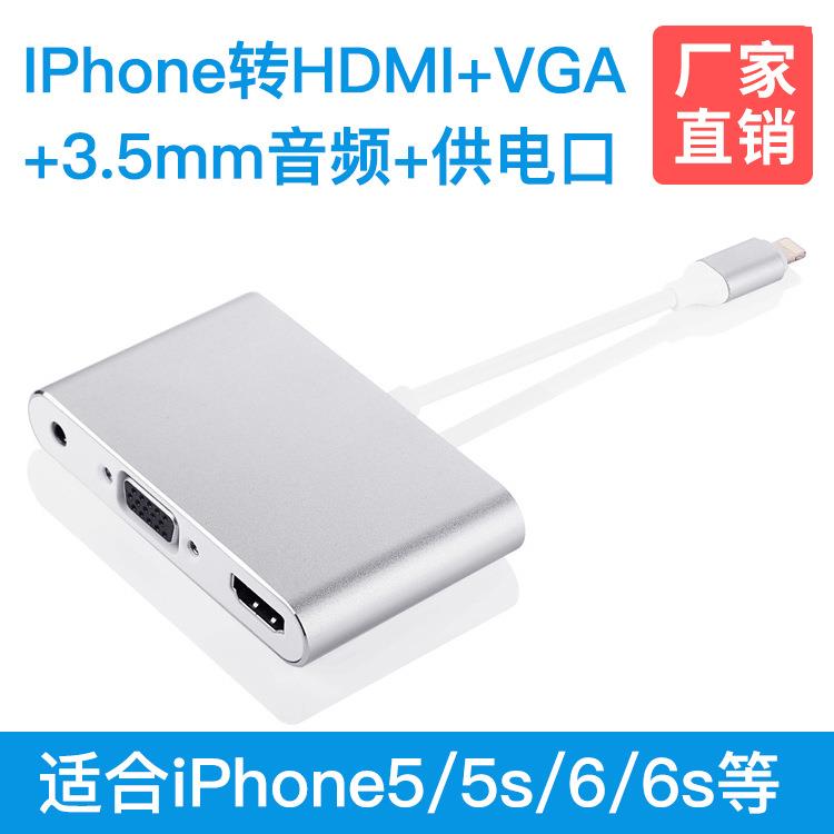 Lightning转HDTV+VGA+3.5音频带供电转换器平板视频有线同屏器