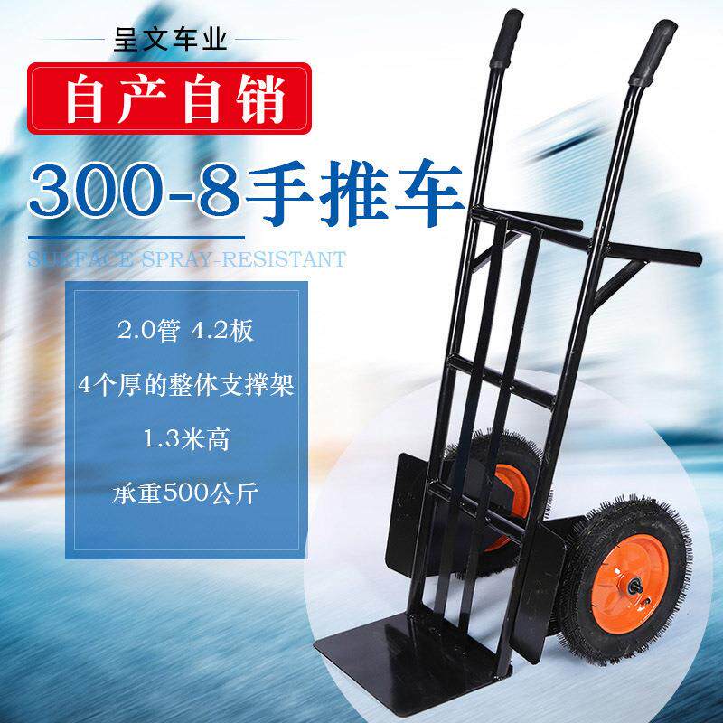 11平板手推车两轮铁板物流货仓车工具手推车加厚老虎车理货车