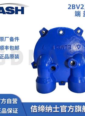 佶缔纳士原厂2BV2端盖/泵盖铸铁材质NASH水环真空泵原装叶轮端盖