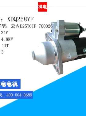 云内D25TCIF-700026系列汽车起动机马达AM-S15-35204B S15-35204B