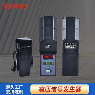 便携式手持工频高压信号发生器10KV-200kv验电器检测器工频发生器