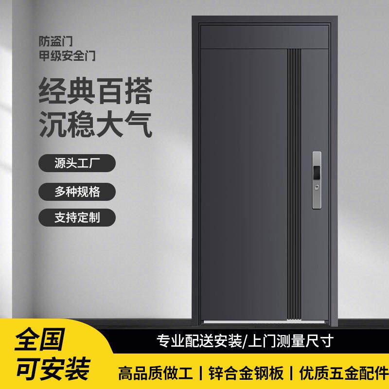 甲级防盗门新款入户门智能安全门家用进户门子母门指纹超甲二号