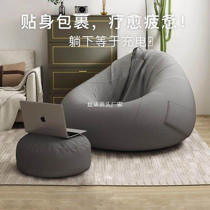 懒人沙发单人豆袋可躺可睡家用宿舍阳台椅子榻榻米小户型懒人