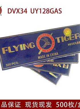 三针五线机针冚车机针UY128GASDV×43绷缝车机针坎车机针