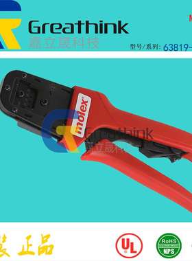 63819-4400 638194400 MOLEX原厂502381 501930压线钳间距1.25