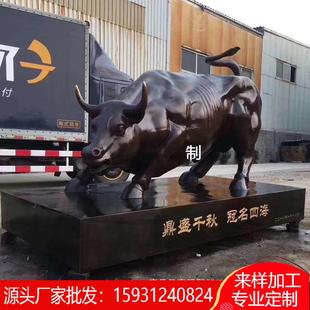 广场铜牛摆件华尔街牛雕塑户外景观装 金属铜工艺品 饰现代中式