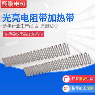 精通工业电炉cad设计铁铬铝镍铬光亮电阻带加热电热带发热丝首钢