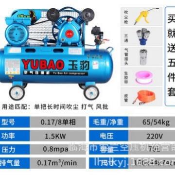 220V单相活塞空压机0.17/80.25/80.36m3/80.6/81.5-2-3-4KW
