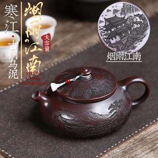 分销宜兴紫砂壶匠人手工制作原矿古铜乌泥烟雨江南大寒江