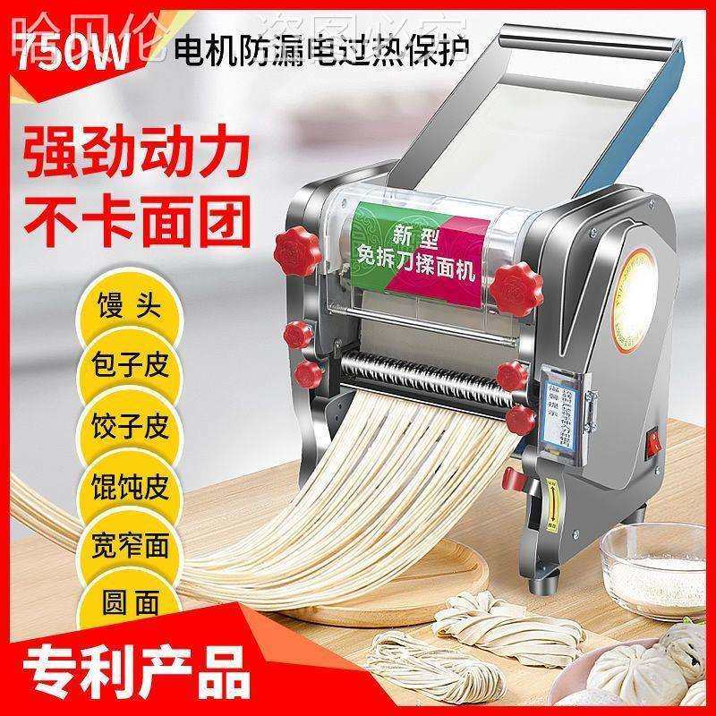 中型面条机家用饺子皮机不锈钢电动全自动压面机商用多功能其他无