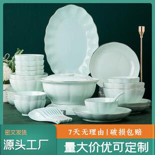 碗碟套装家用金边饭碗面汤碗菜盘影青轻奢陶瓷碗餐具轻奢风