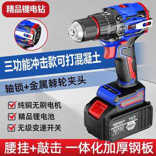 工业级无刷手电钻锂电双速充电钻手电钻无刷手电钻冲击手电钻两用