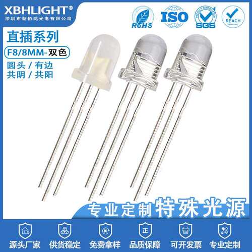 F10/10MM圆头有边双色LED直插式指示灯珠共阴共阳电源发光二级管