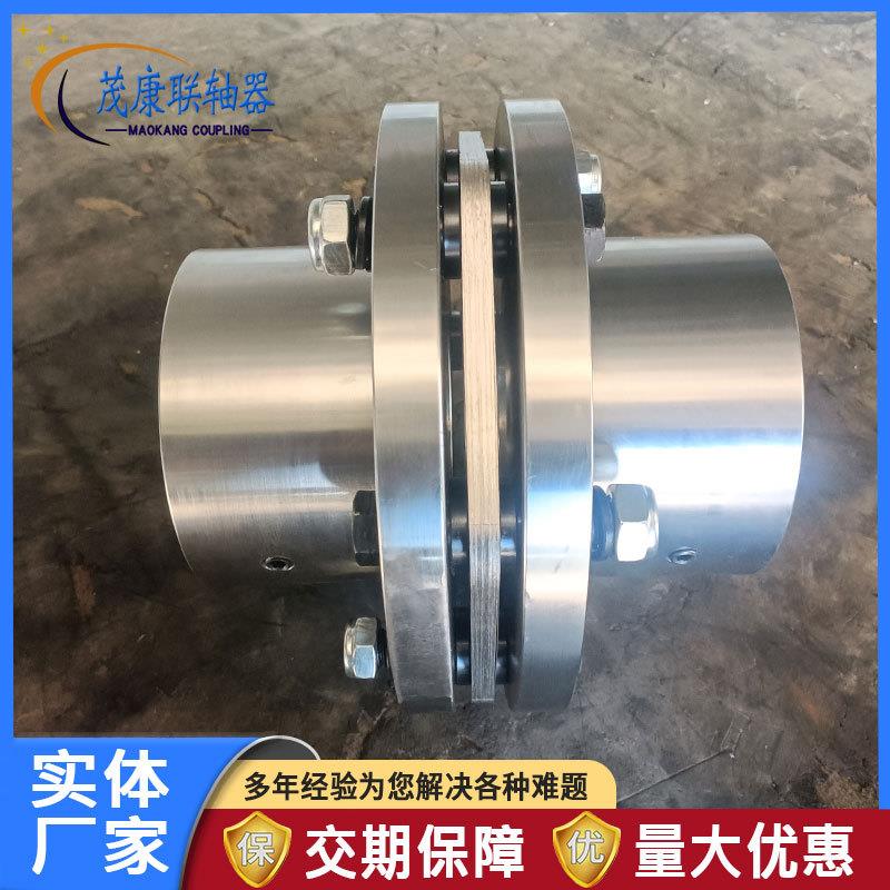 双膜片联轴器304不锈钢膜片联轴器大扭矩刚性联轴器支持打样