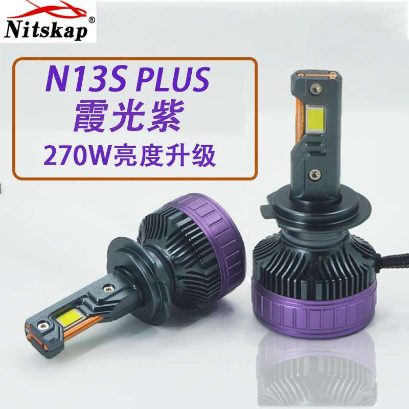 N13SPLUS三铜管270W汽车LED大灯H7H11H4900569012高亮车灯超亮