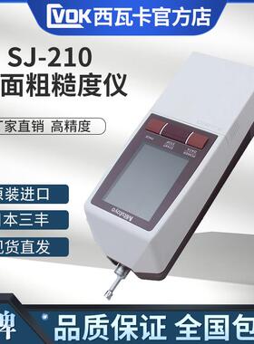 三丰SJ-210粗糙度仪表面光洁度仪178-561-01DC表面粗糙度仪