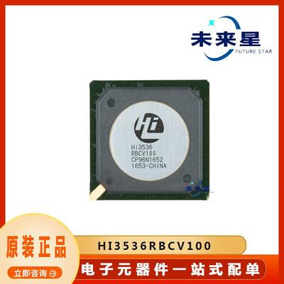 HI3536RBCV100视频处理芯片封装BGA电子元器件提供BOM配单