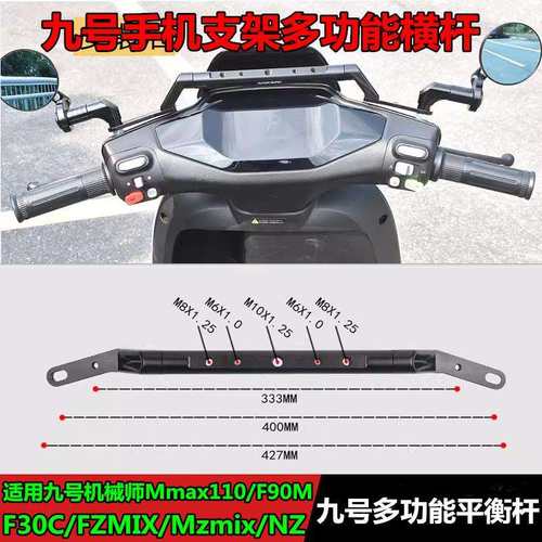 适用机械师二代m95c/MZmix/F90M改装n80c/F2Z扩展支架平衡杆
