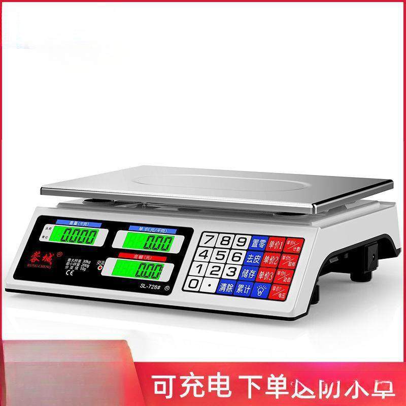 电子秤商用家用小型做生意30kg电子称菜卖菜摆摊公斤厨房邮到家