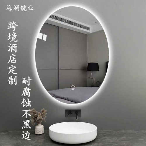 防雾触摸带灯智能浴室镜