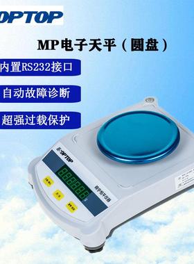 上海恒平电子天平MP1002/3002/5002便携式0.01g电子天平100g300g