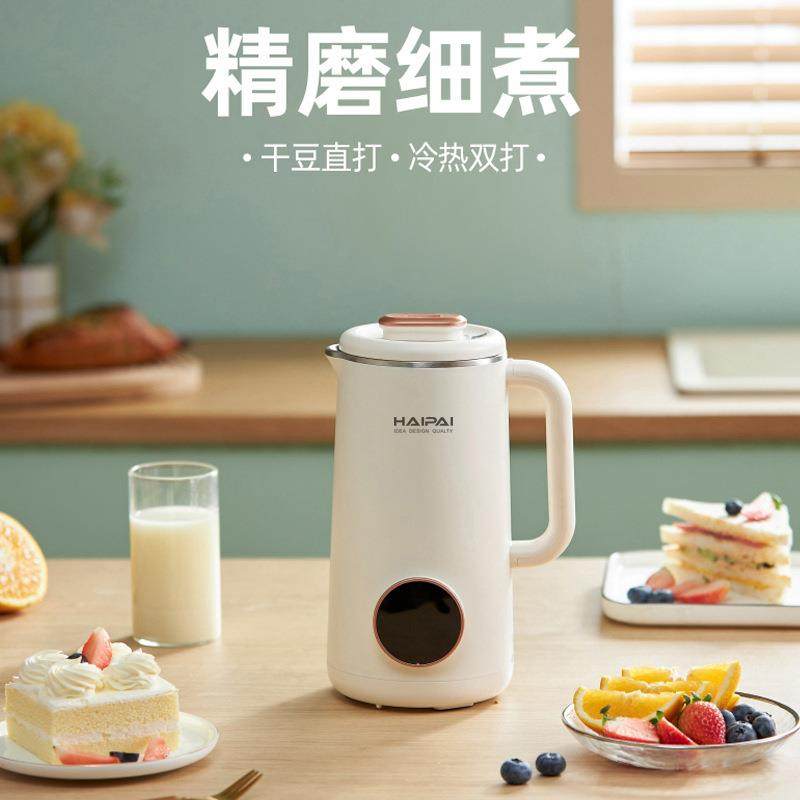 海牌破壁豆浆机预约免滤无渣多功能辅食烧水米糊免泡直打豆浆家用