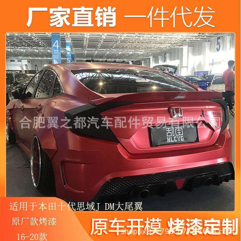 适用于2016-2020款十代思域JDM款大尾翼原厂尾翼改装定风翼尾翼